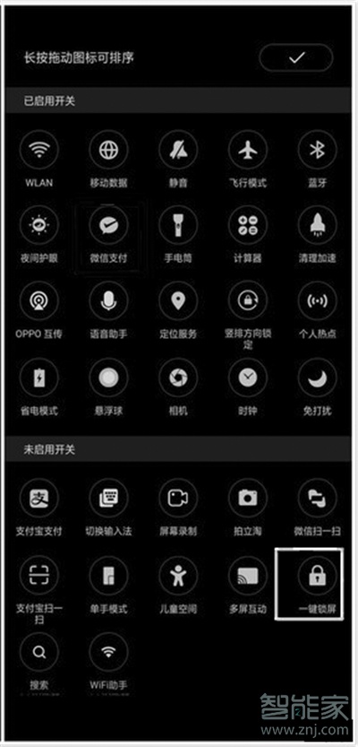 oppo reno怎么一键锁屏