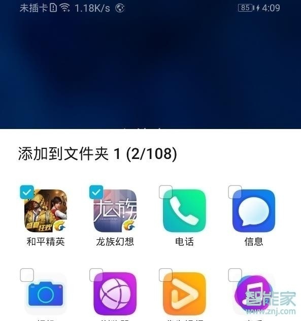 华为mate30pro 5G版怎么在桌面新建文件夹