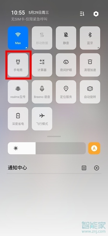 realme x2怎么打开手电筒