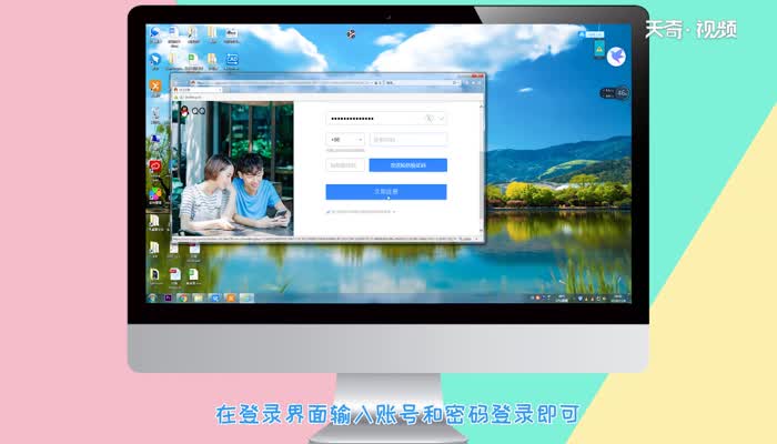 怎么注册qq号  注册qq号方法