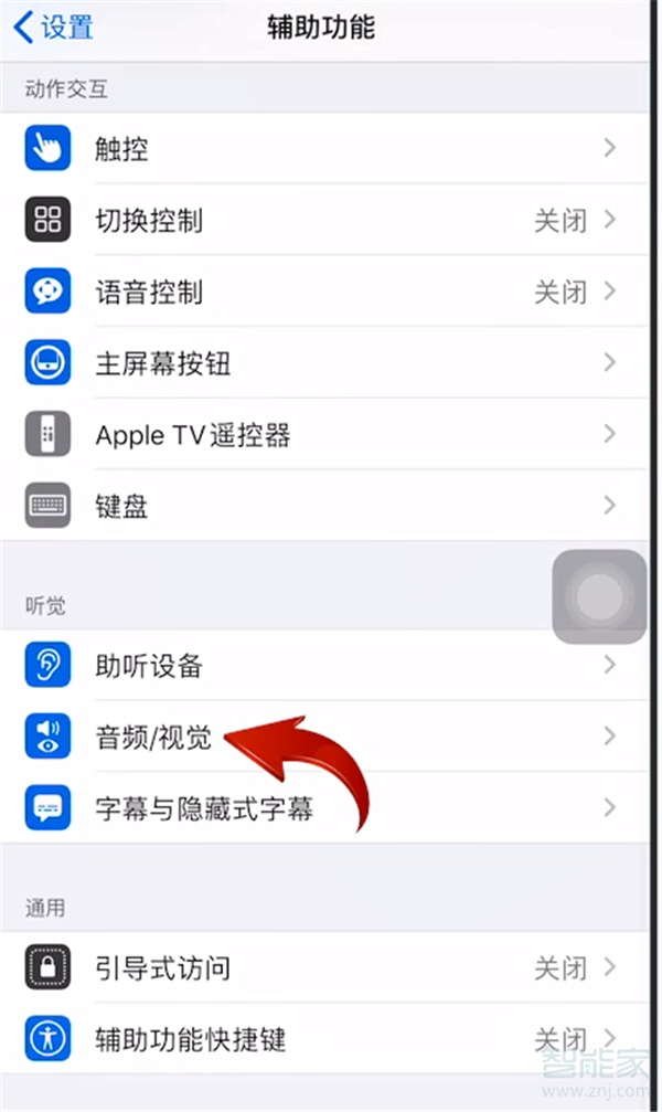 ios13怎么设置闪光灯