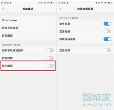 vivoy3怎么设置隔空解锁