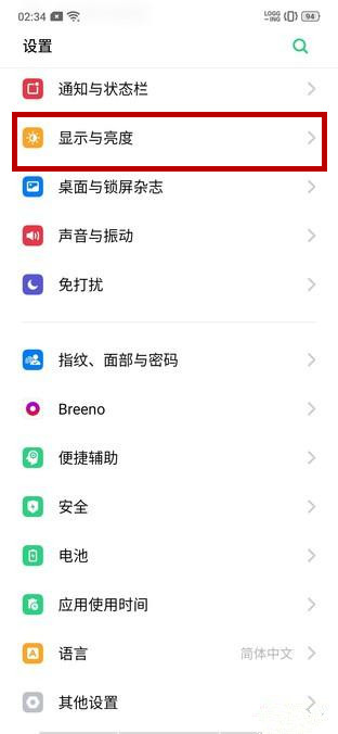 oppo reno怎么开启低亮无频闪护眼模式