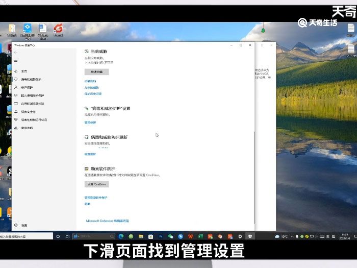 怎么关闭windows安全中心 电脑怎么关闭windows安全中心