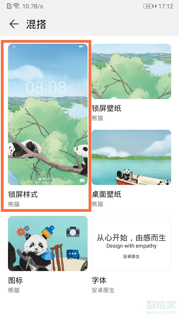 华为锁屏相机怎么关掉