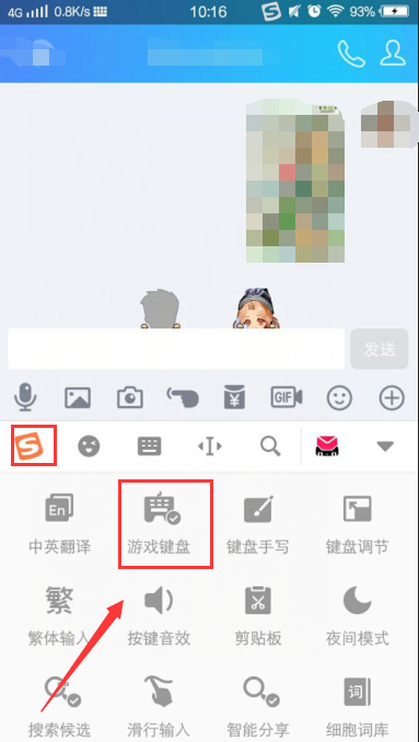 vivo悬浮键盘怎么关闭