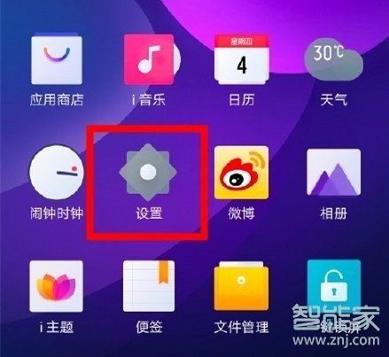 vivo nex3怎么设置护眼模式