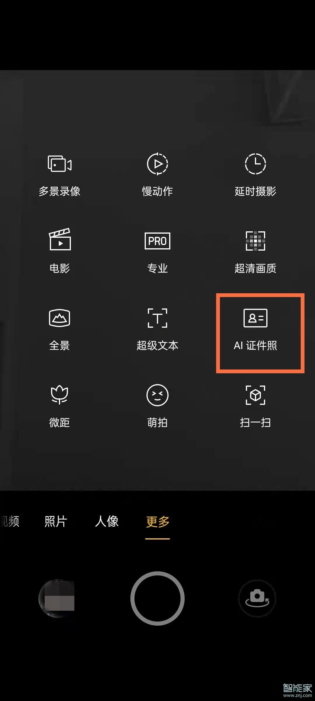 opporeno5怎么拍证件照