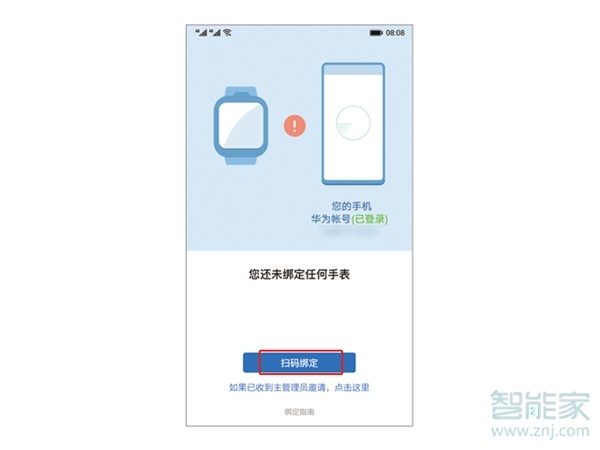 华为儿童手表4x怎么绑定手机