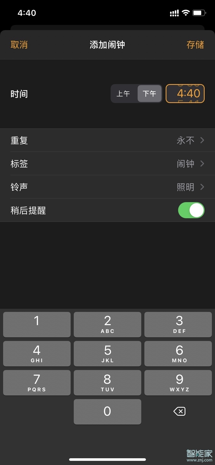 iphone闹钟只震动不响铃怎么设置