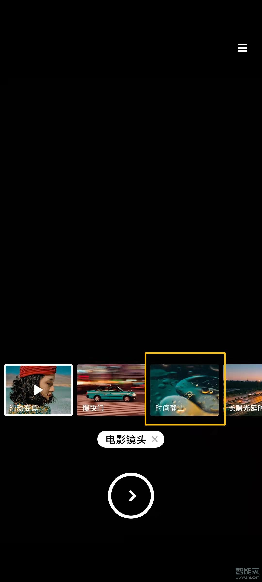 小米11的时间静止怎么拍