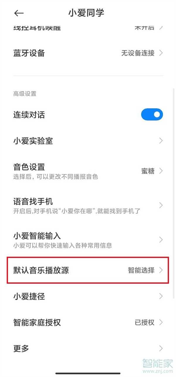 小爱音箱默认音乐改成酷狗