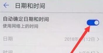 华为nova5怎么设置时间
