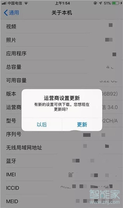 iphone11Pro怎么开通电信volte