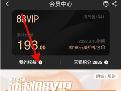 88vip优酷会员在哪里领