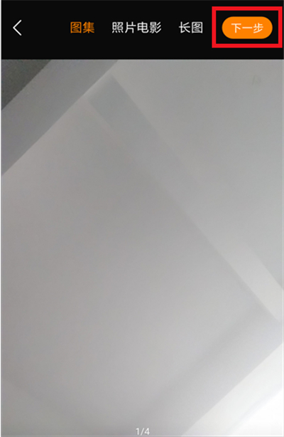 快手照片怎么发才清晰