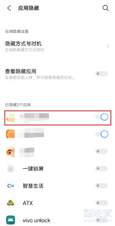 iqooneo5活力版怎么隐藏应用