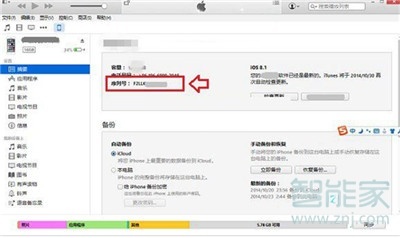 iphone11Pro怎么查看序列号