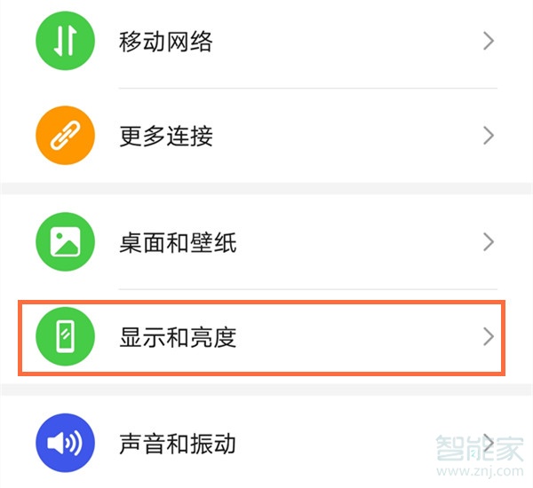 荣耀x10怎么换字体