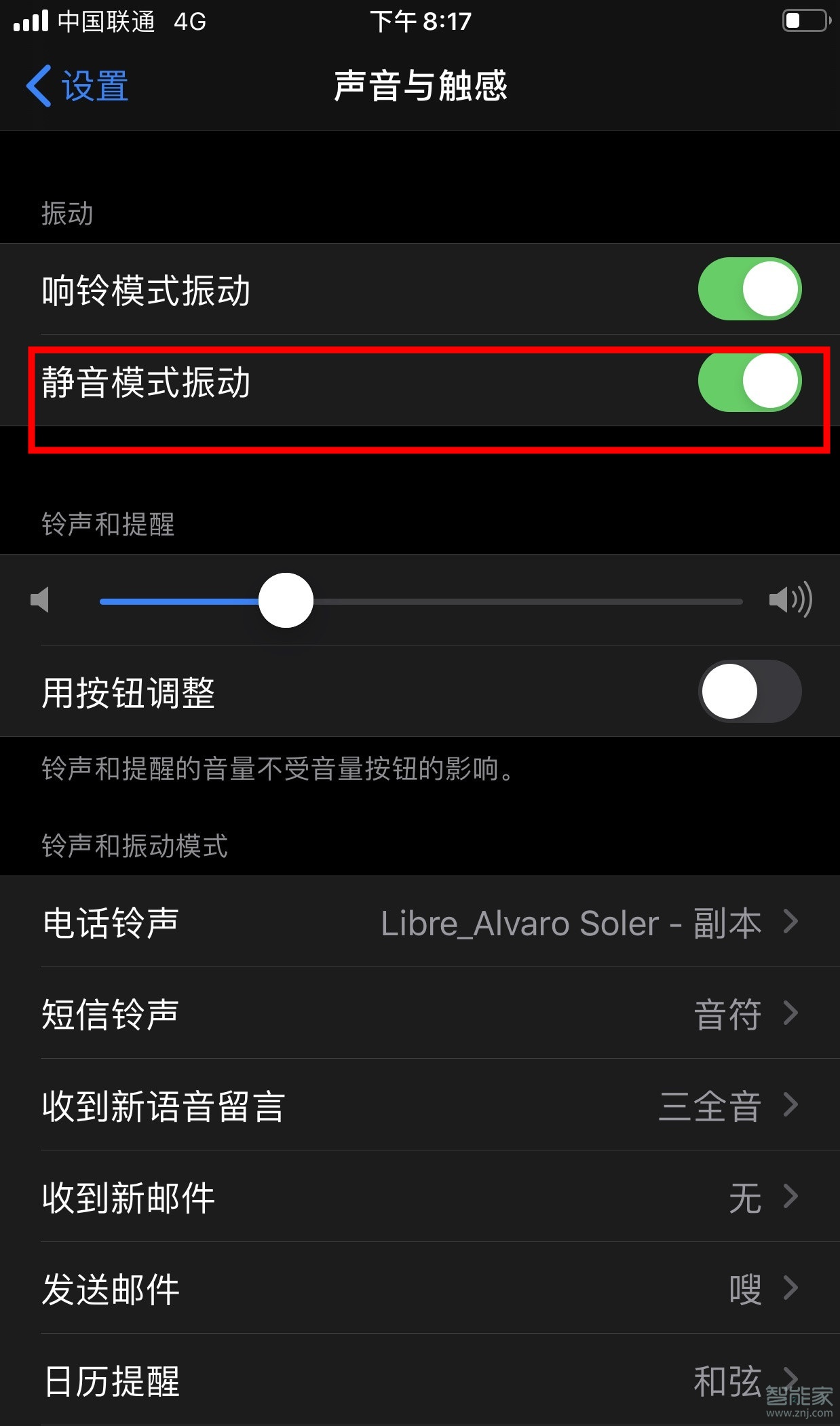 苹果锁定时来电将被静音怎么修改