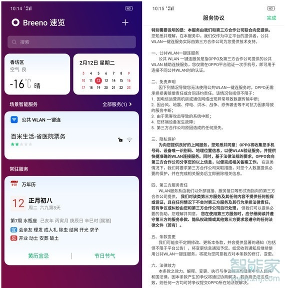 realme x手机上网慢怎么办