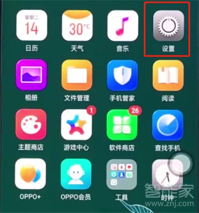 oppoa9x怎么显示电量百分比