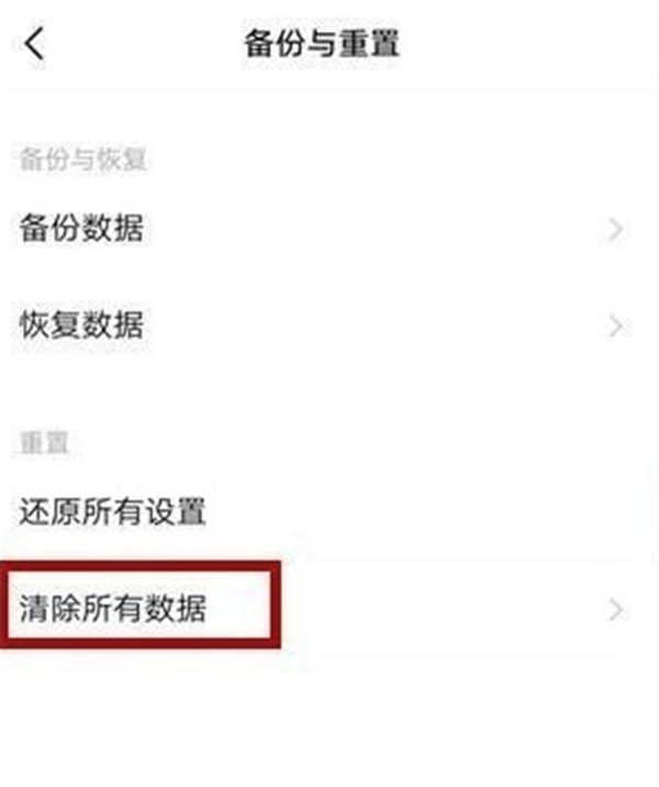 vivos6怎么恢复出厂设置