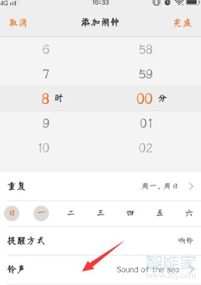 vivoS1怎么设置闹钟铃声