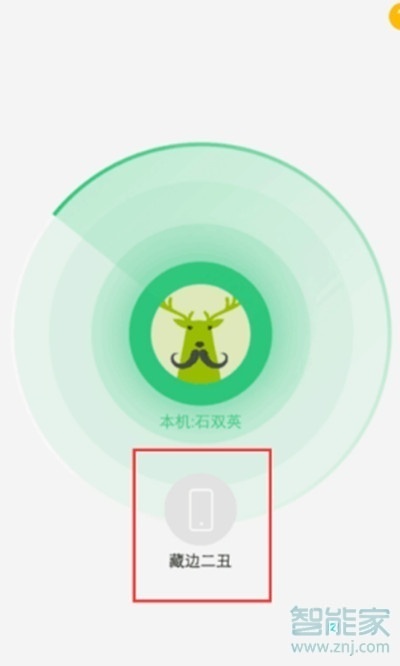 vivoy93s怎么互传文件