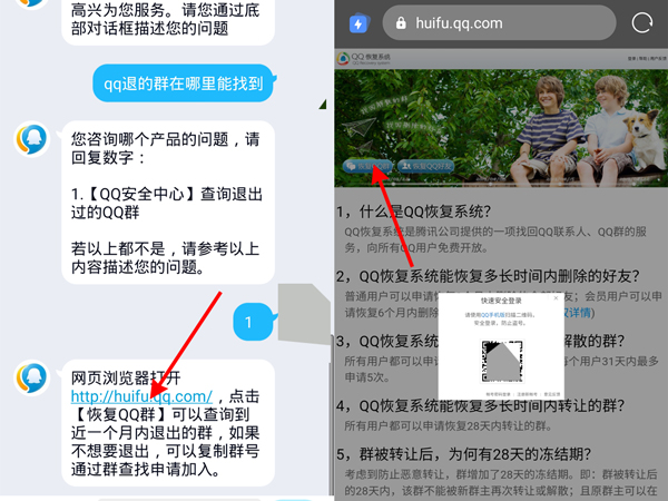 qq退的群在哪里能找到