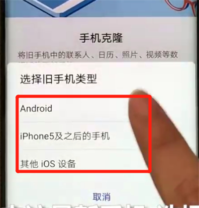 华为mate20x怎么一键换机