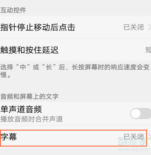 vivo怎么设置滚动字幕