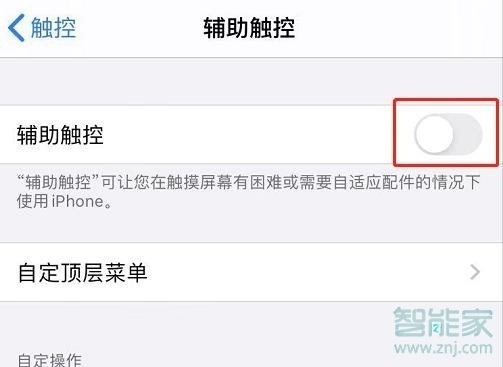苹果11手机浮点怎么设置