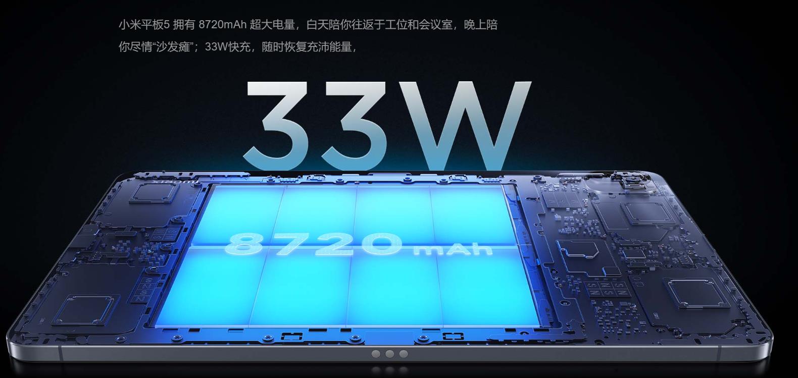 小米平板5支持快充吗