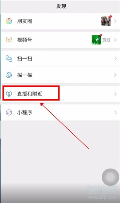 微信8.0新功能有哪些