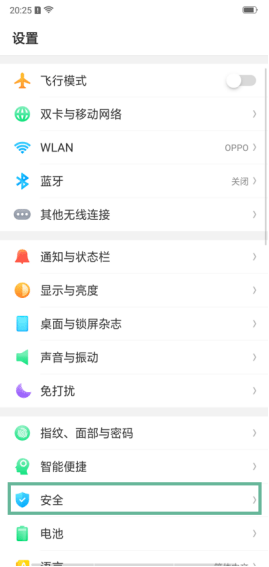 oppoa9x怎么隐藏应用图标