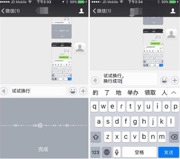 苹果11打字怎么下一行