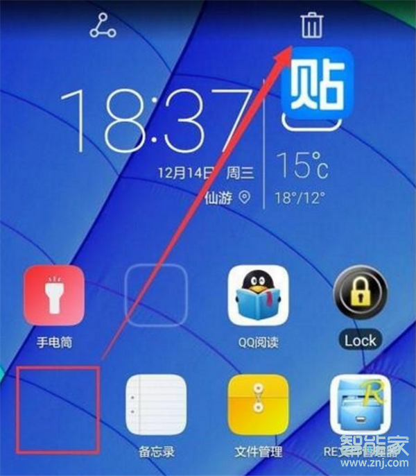 华为nova5pro怎么删除桌面图标