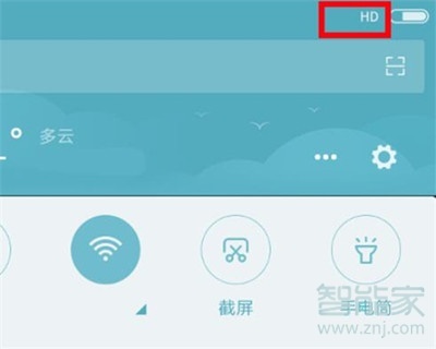 小米cc9e状态栏显示的HD代表什么