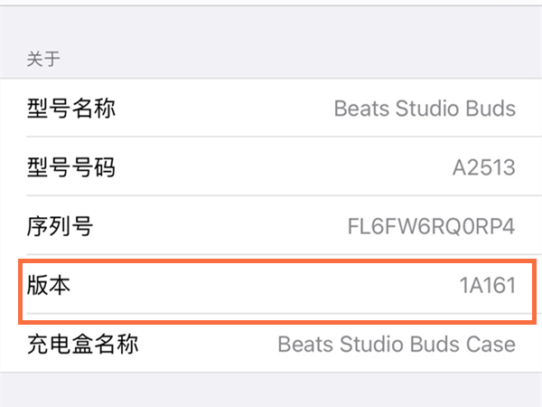 beats studio buds如何固件升级