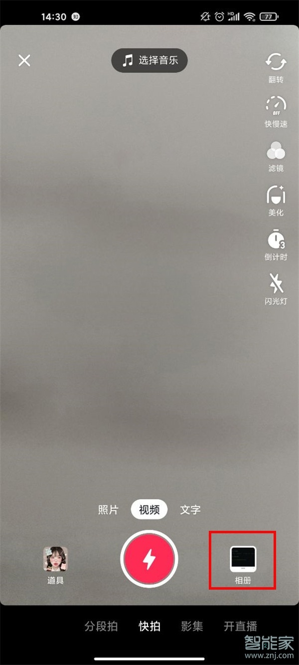 抖音屏幕比例如何调整大小