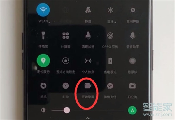 opporeno2怎么录屏