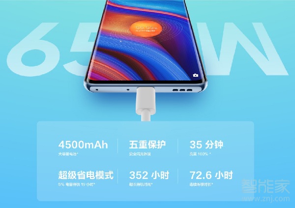 真我x7pro至尊版电池多大