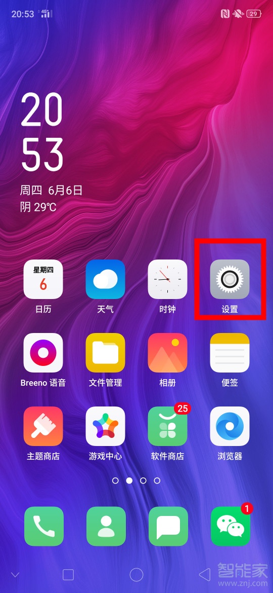 oppo reno z怎么打开DC调光