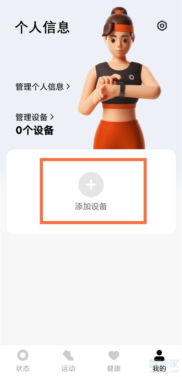 redmi手表怎么绑定手机