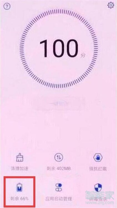 华为nova5i性能模式怎么打开