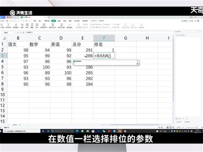 怎样用rank函数排名 如何用rank函数排名