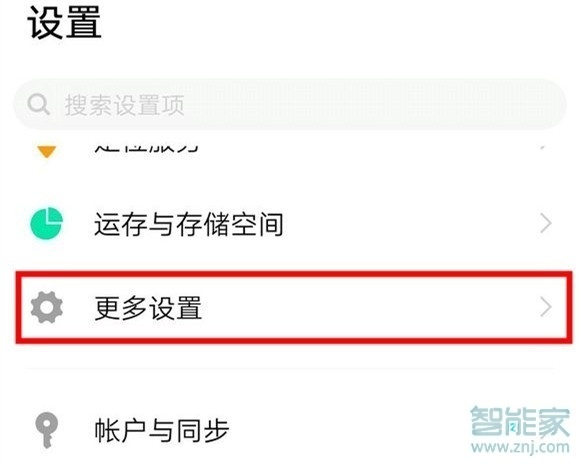 vivo出厂设置在哪