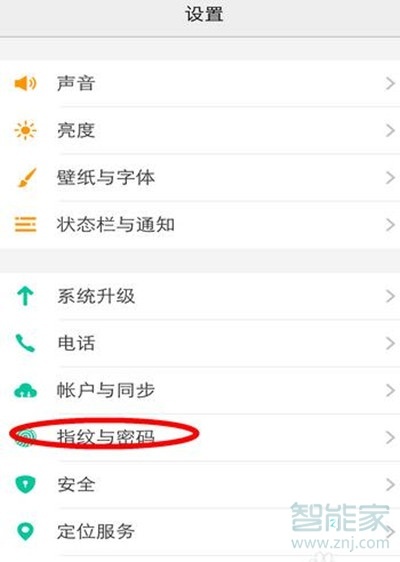 vivos1pro怎么关闭锁屏密码