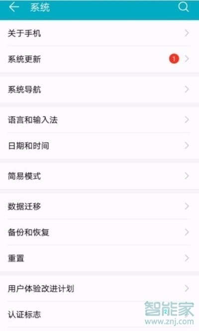 vivoz5怎么升级系统